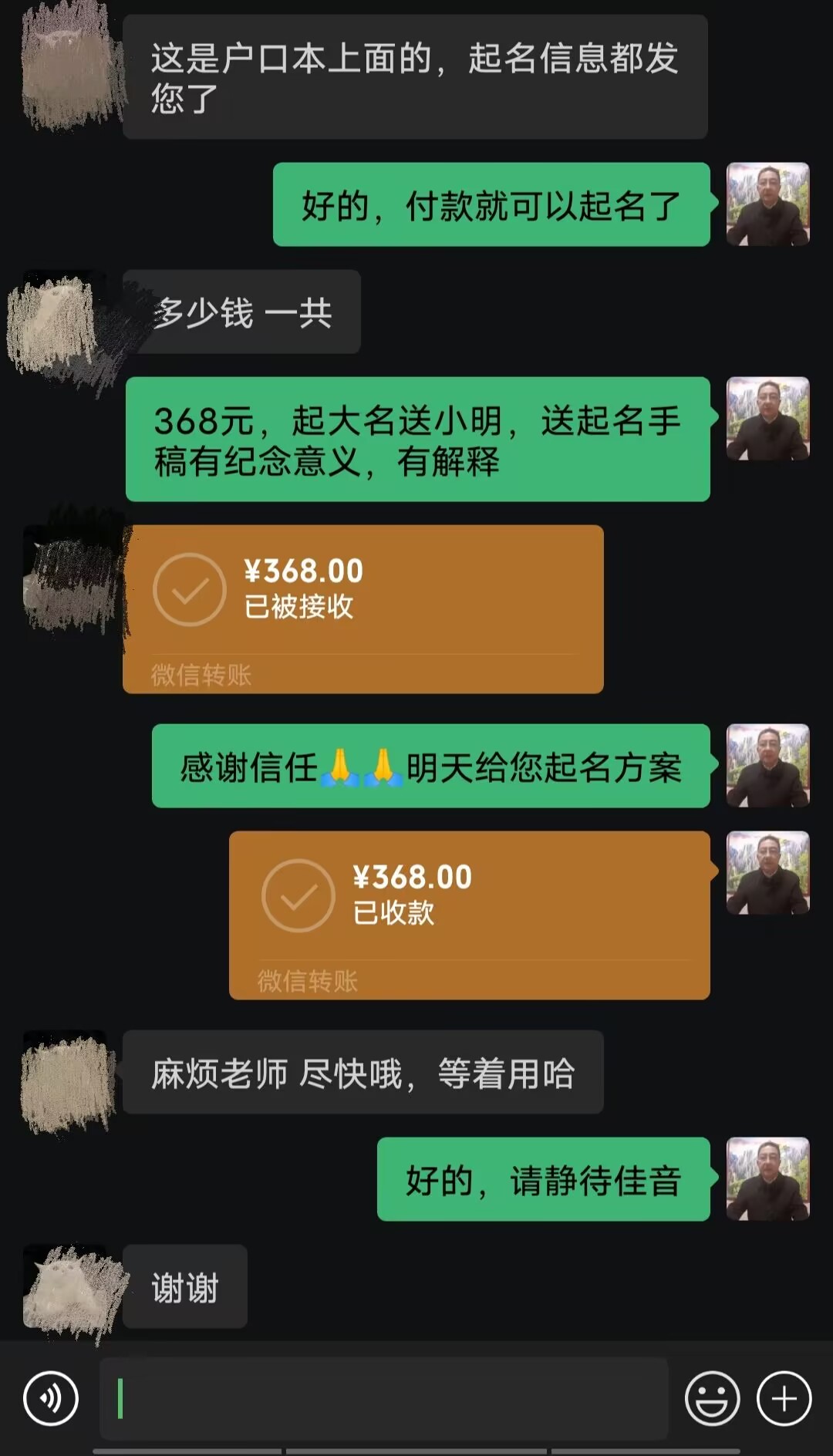 谢家集起名案例，感谢支持